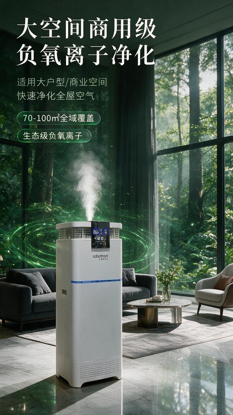 [商品] 使用【图1】robotron白色立式负氧离子空气净化… - 图片创意预览