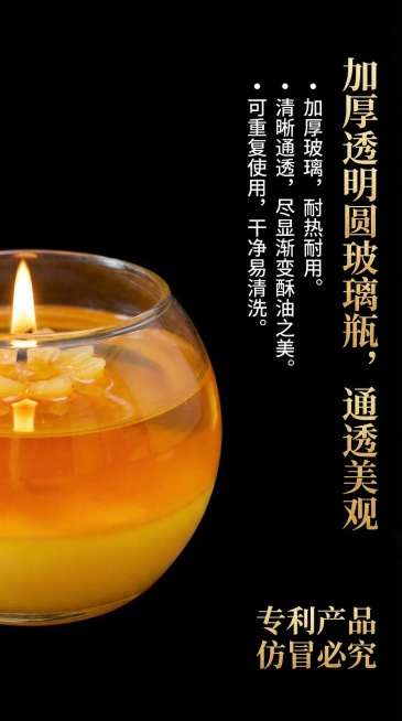 电商详情页第七页，介绍玻璃瓶身优势，内容：加厚透明圆玻璃瓶，通透美观看清内部渐变酥油，可重复使用，干净易清洗，纯黑色背景，古朴国风，左侧放瓶身特写，右侧放文字介绍，金色主标题白色内容文字，标注专利产品预览效果