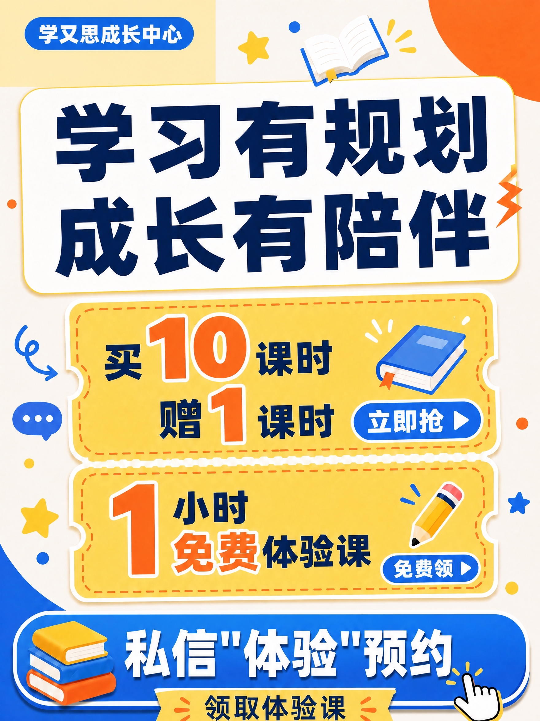 删除左上角蓝色胶囊logo下方的"小初高线下学科辅导"文字，将… - 图片创意预览