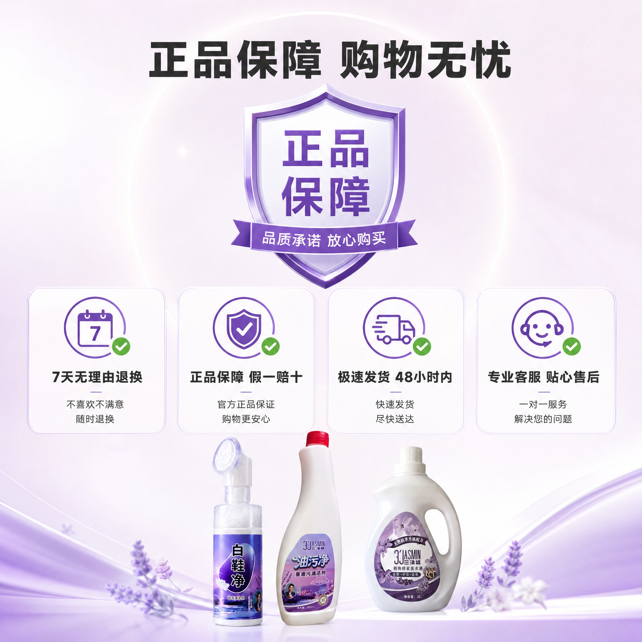 [商品] 使用【图10】白鞋净、【图9】油污净、【图3】植物酵… - 图片创意预览