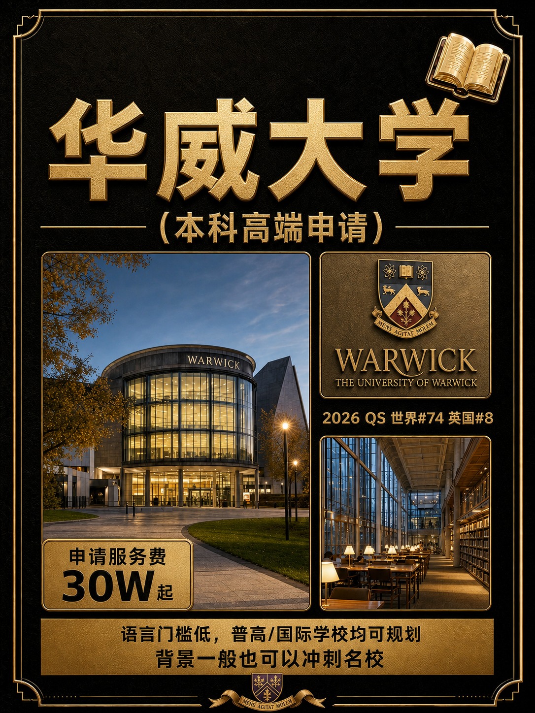 将这张海报整体重绘为与参考图1一致的高端黑金风格：黑色暗纹质感… - 图片创意预览
