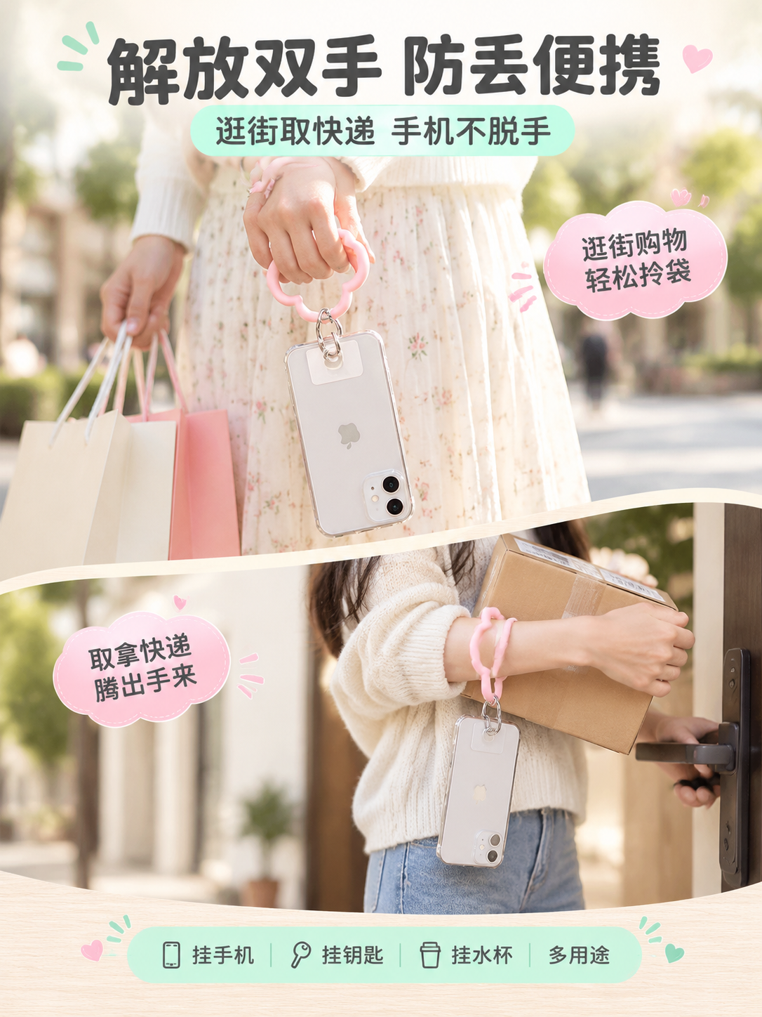 [商品] 使用【图1】云朵造型硅胶手机手环；保留云朵轮廓、樱花… - 图片创意预览