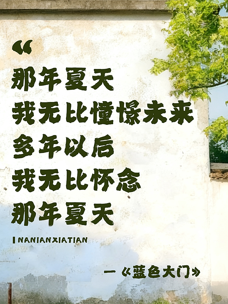 情感文案语录文艺感实景风小红书封面
