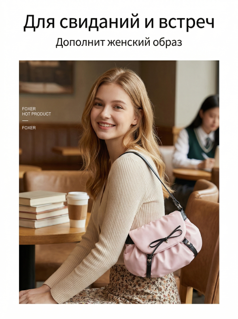 严格还原上传的粉色云朵包产品图，包括包装设计、颜色、LOGO位置、文字内容、图案元素等所有细节，产品尺寸27cm(长)×16cm(高)×4cm(厚)，俄式甜系高级时尚杂志风，8K超高清，校园/咖啡馆场预览效果