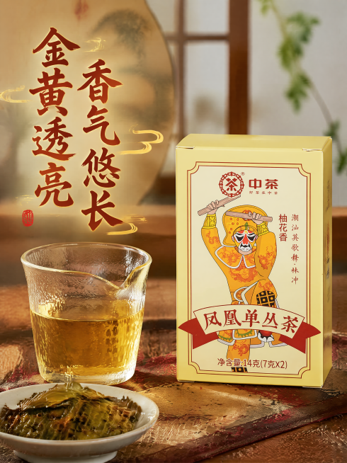 [主图-4] 冲泡场景展示主图，国潮风格。保持产品包装盒外观与输入产品图绝对一致，包装盒放在画面右侧，左侧搭配玻璃公道杯和冲泡开的柚花香茶叶，茶汤金黄通透，展示冲泡后的真实效果。背景是中式茶桌，国潮棉预览效果