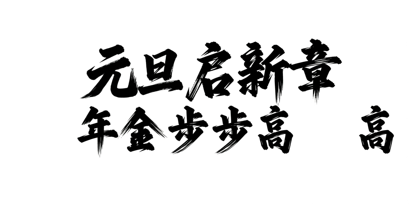重新生成预览效果