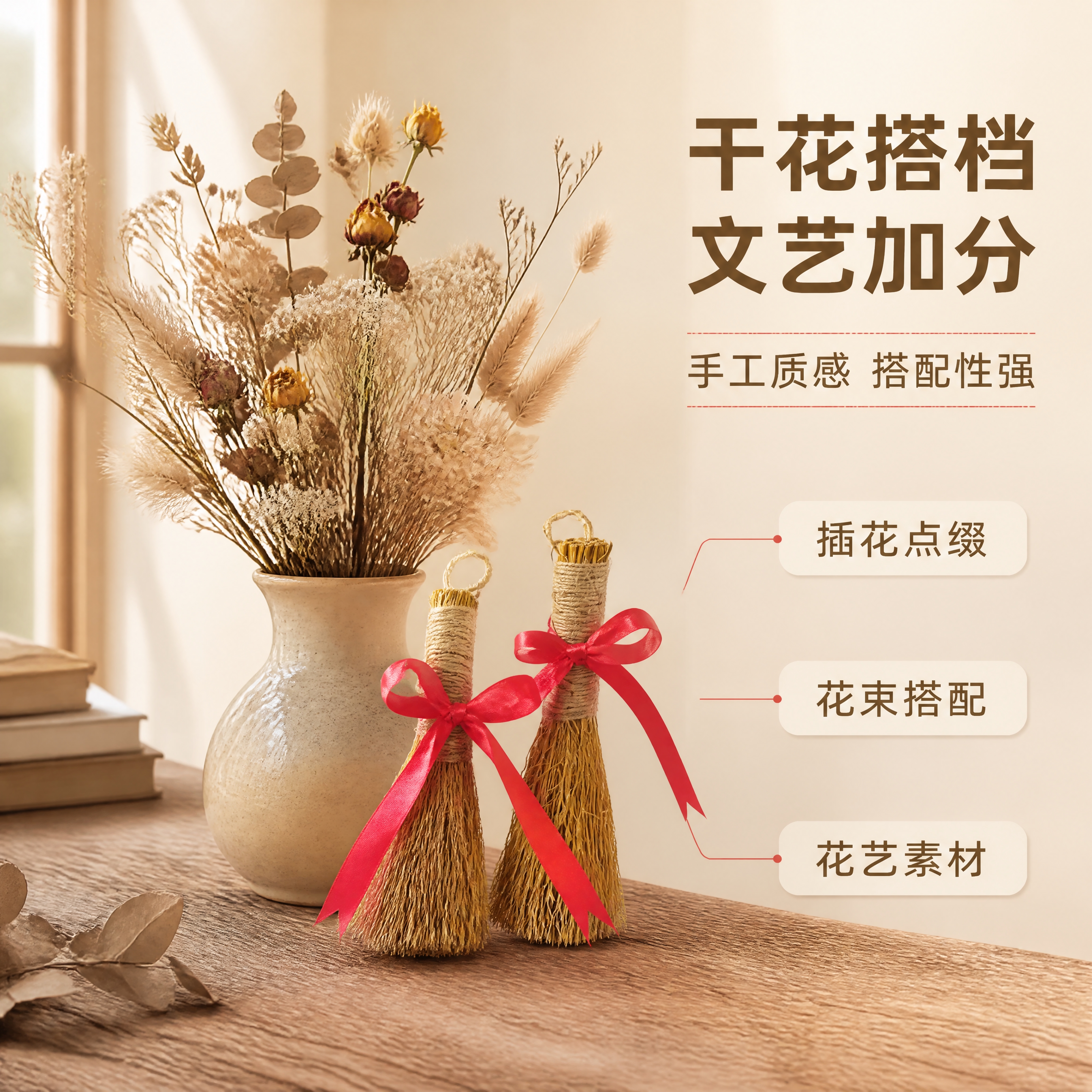 [商品] 使用【图2】稻草小毛刷捆红绳（两支）；保留稻草刷毛、… - 图片创意预览