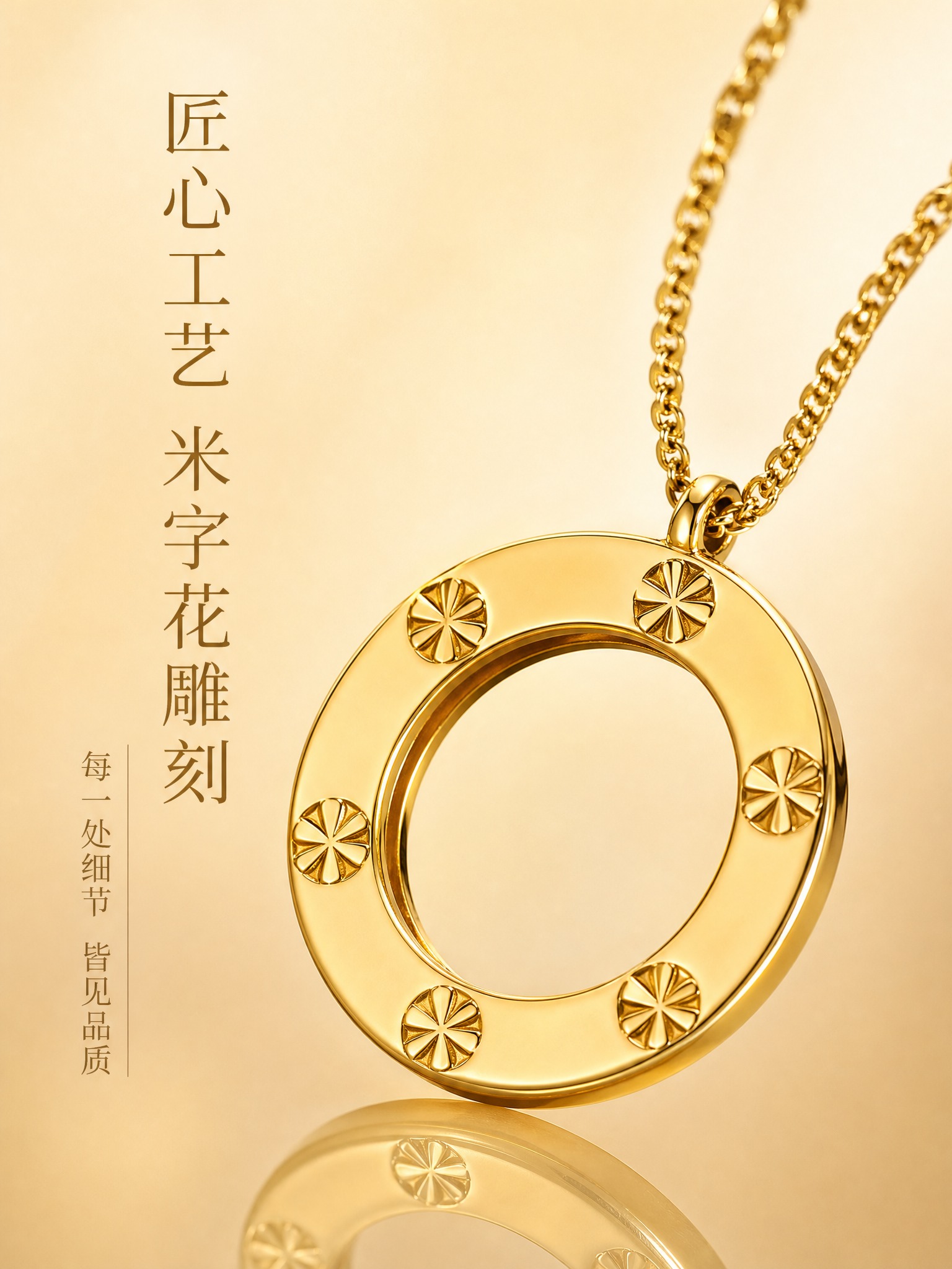 [主图-2] 北臣 BEI CHEN 黄金套链 圆环米字花吊坠… - 图片创意预览