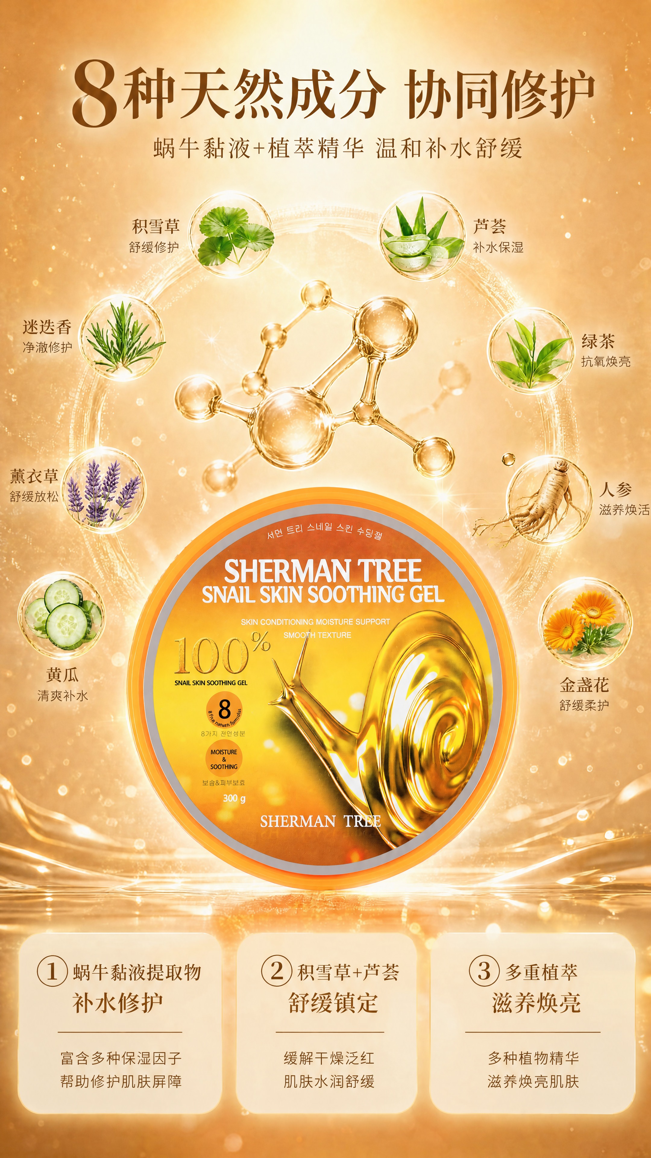 基于成分详情页进行修改：将画面中央的产品背面图，替换为第二张图… - 图片创意预览