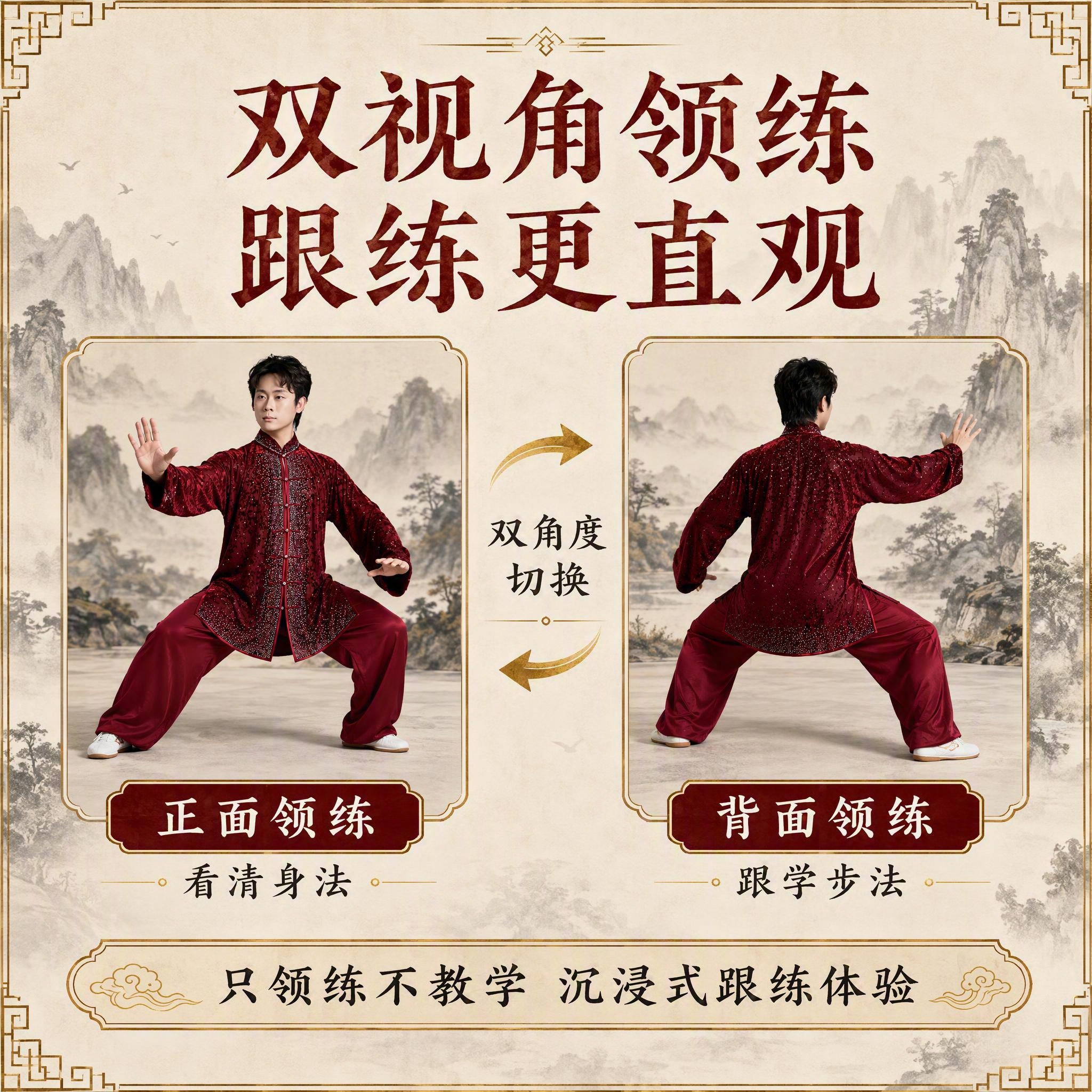 [主图-3] 产品核心差异化卖点，突出正反面双视角领练和只领练… - 图片创意预览
