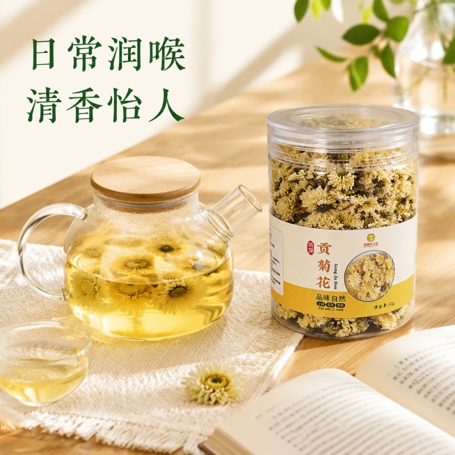 [主图-4]黄山贡菊日常饮用场景图
[氛围风格]温馨日常，营造生活方式氛围感，增强代入感
[画质]商业摄影质感、光线柔和通透、产品清晰真实、画面干净高级
[元素]透明玻璃茶壶中泡好黄山贡菊茶汤，旁边放预览效果