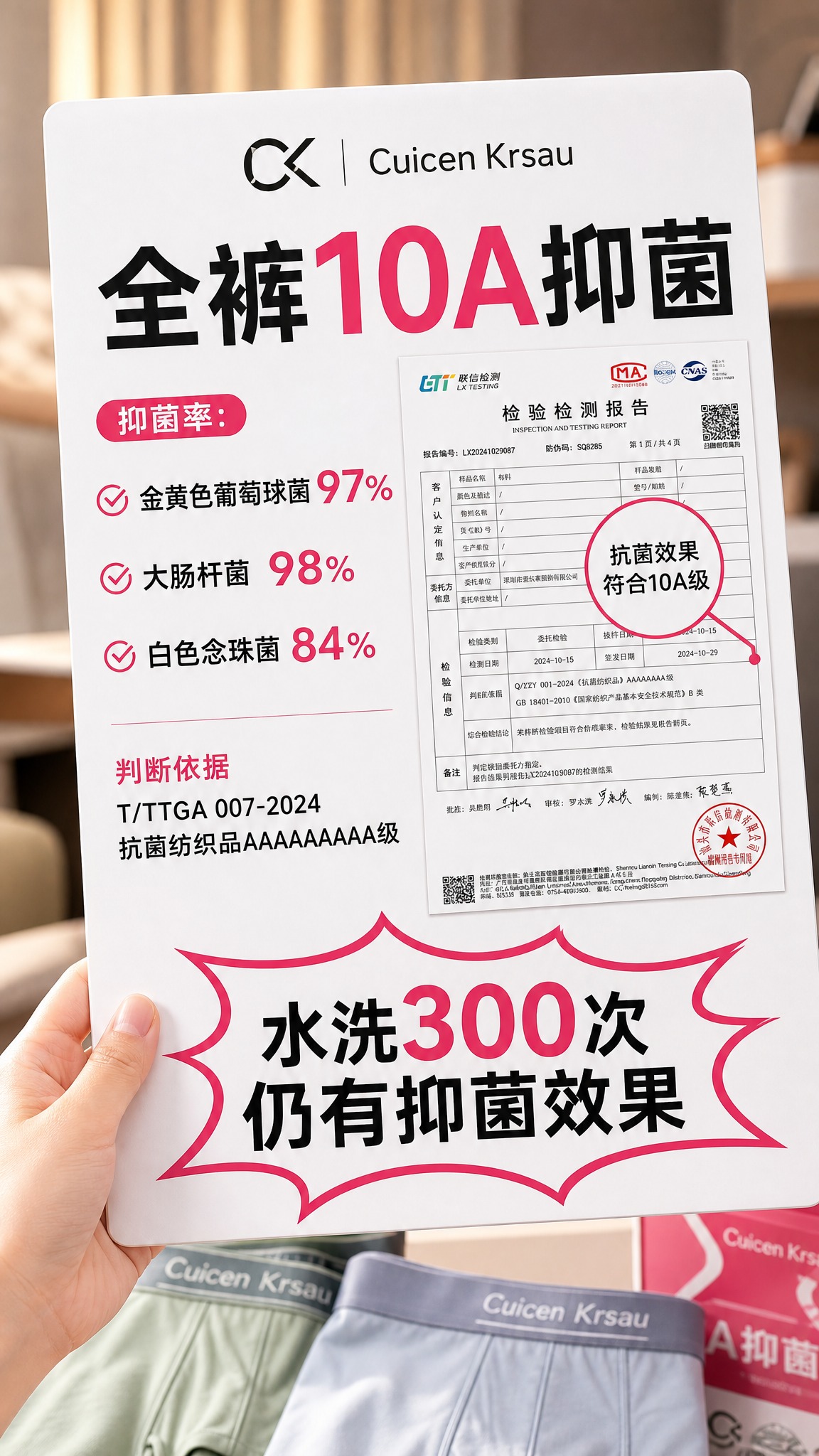 参考第二张图片的直播手持展示卡片风格，生成一张Cuicen K… - 图片创意预览