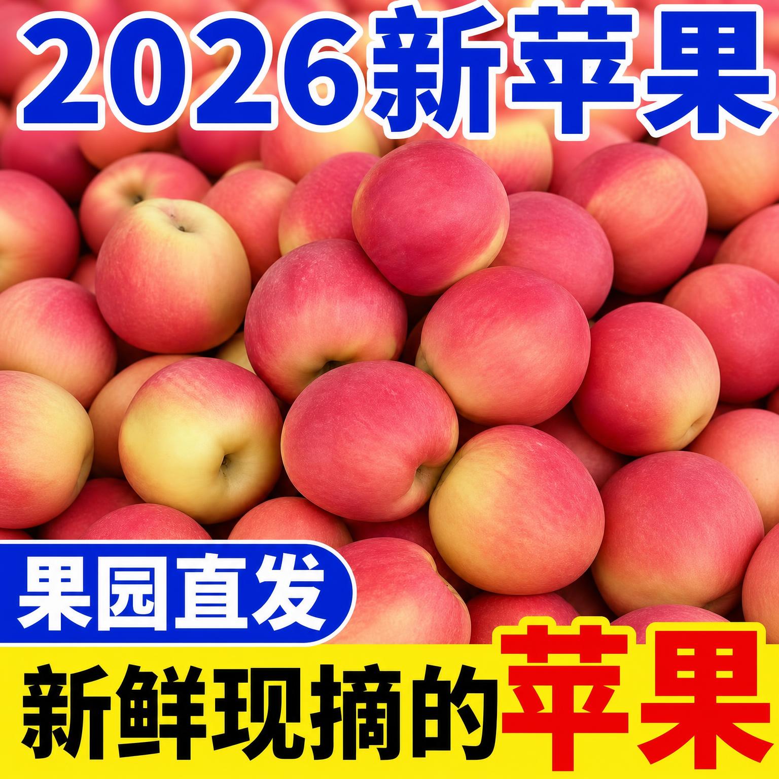将这张苹果图片裁剪为正方形尺寸（1:1比例），与参考的第二张图… - 图片创意预览