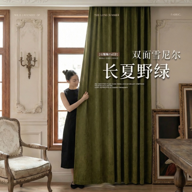 把窗帘的颜色变成橄榄绿色，不要改变原来窗帘的质感材质，其余保持不变，也不要改变字的字体，颜色，大小，排版布局；（换色）预览效果