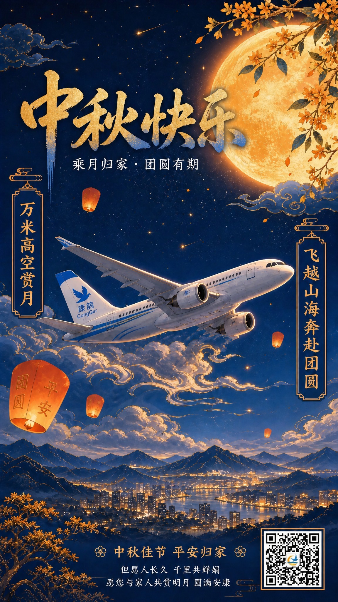 将海报右下角的二维码占位方块替换为用户提供的真实二维码（中间带… - 图片创意预览