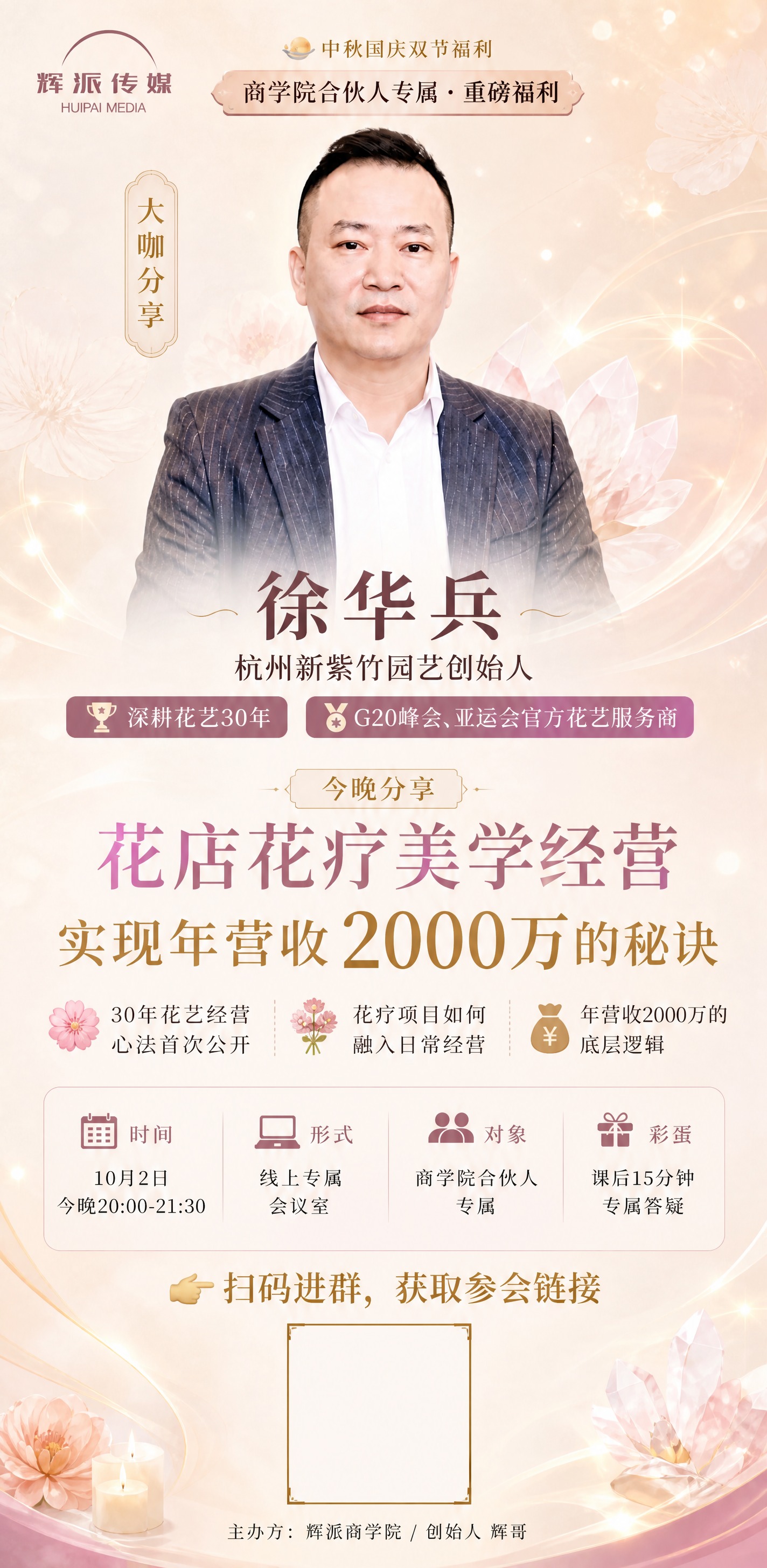 竖版个人分享海报，暖米色/奶杏色渐变背景，温暖柔和高端治愈感，… - 图片创意预览