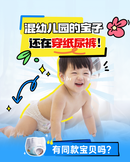 母婴用品攻略小红书封面预览效果