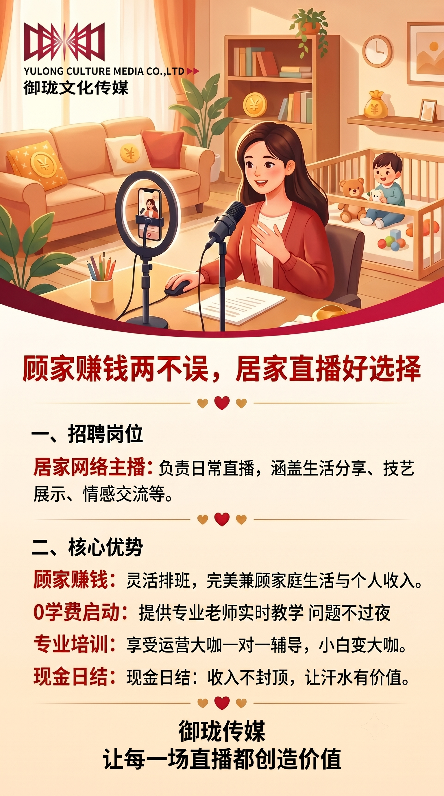 将"零成本启动"后的内容修改为"0学费启动：提供专业老师实时教… - 图片创意预览
