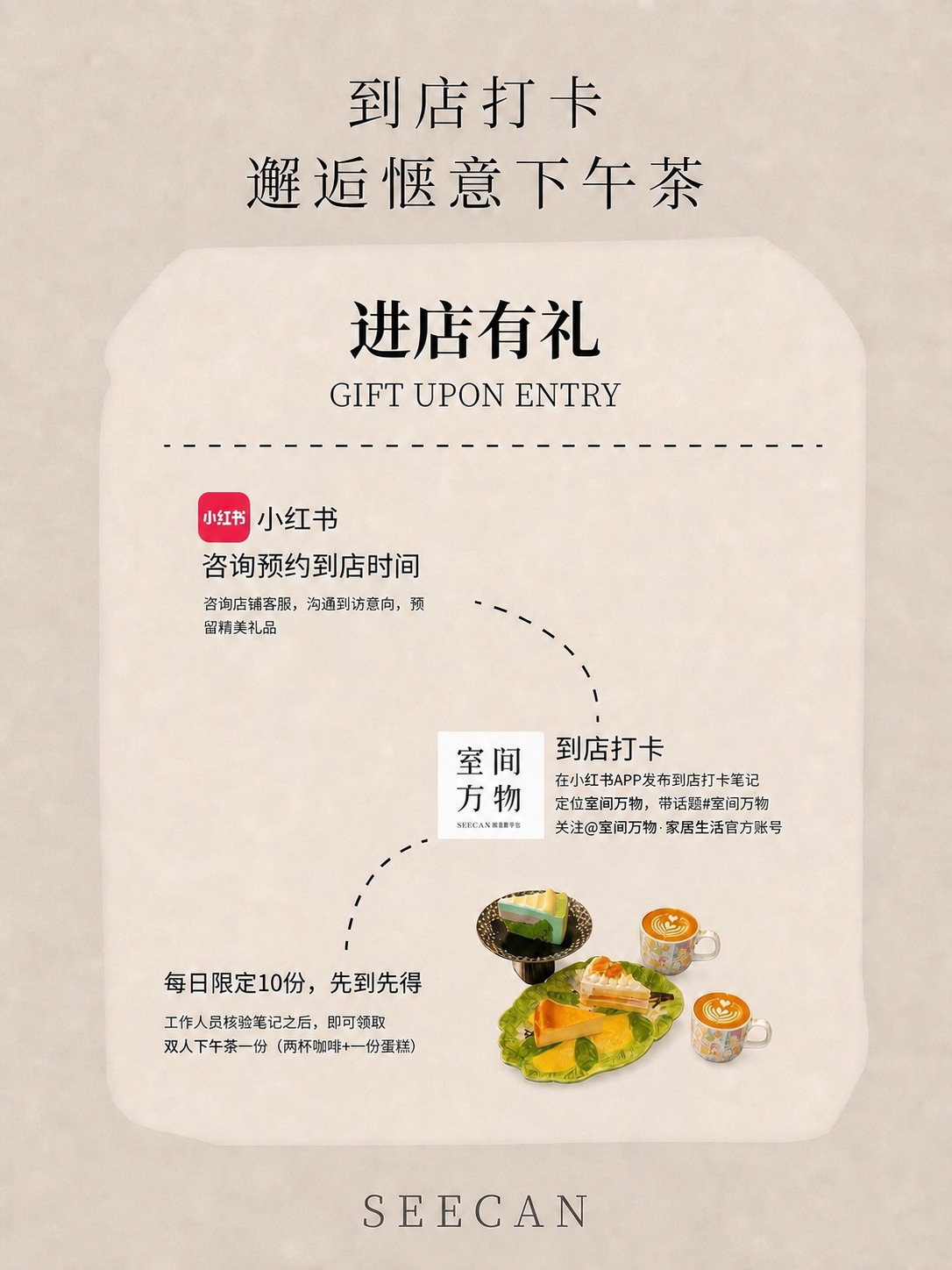 将图片中所有的"空间万物"文字修改为"室间万物"，包括右侧打卡… - 图片创意预览
