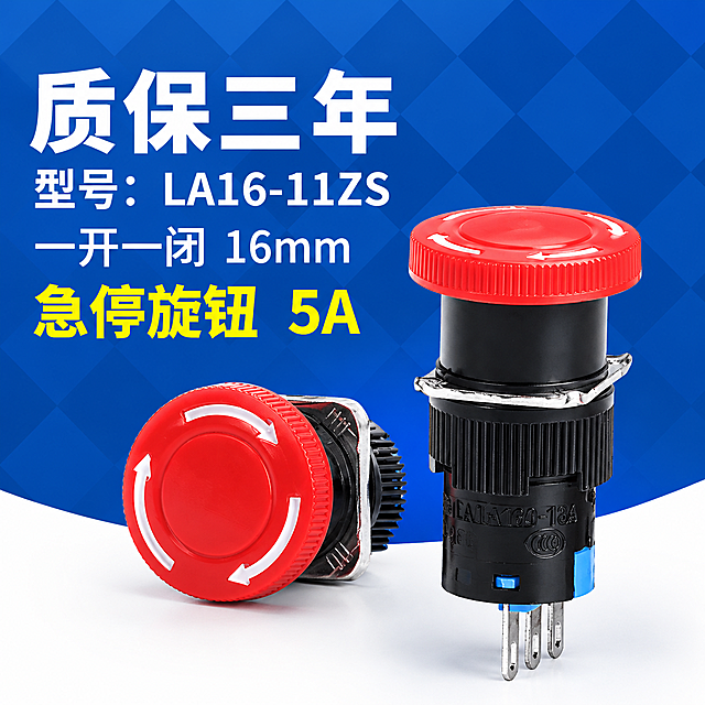 [商品] 使用【图1】LA16系列急停旋钮开关两款产品（高款+矮款）；保留红色急停按钮帽（带白色箭头标识）、金属固定片、螺纹齿纹、三脚引脚、黑色外壳的结构、比例、颜色、材质；产品精修：清理灰尘划痕毛刺，黑色外壳质感细腻均匀，红色按钮帽颜色饱和纯正，白色箭头标识清晰，金属固定片和引脚光泽清晰。
[画面] 淘宝主图，两款急停旋钮错落陈列在画面中下部，高款在右前，矮款在左后，产品占画面约55%，中景构图，完整不裁切。
[视觉] 套系策略：风格=工业简约风；标题字=思源黑体 Bold；正文字=思源黑体 Bold；主色=工业深蓝；背景=深蓝色菱形格纹渐变背景，工业感；强调色=黄色；标题色=白色/黄色；组件=白色大字标题、黄色高亮关键词；光影=正前上方主光均匀打亮产品，红色按钮帽有清晰高光，底部有柔和接触阴影。
[文字] 文案修改如下，其余排版位置不变：
去除左上角白色区域内的"伊宝电气"和"YIBAODIANQI"文字；
去除右上角3C认证图标及"3C认证"文字；
增加型号文字：在"质保三年"下方或合适位置增加白色文字"型号：LA16-11ZS"；
"质保三年"白色大字保持不变；
"一开一闭 16mm"白色小字保持不变；
"急停旋钮 5A"黄色大字保持不变；
所有字体统一为思源黑体 Bold，文字清晰锐利。
[规格] 1:1正方形比例，800×800，4K，避免变形、错字、模糊、水印、平台Logo、产品悬浮、硬边抠图感、左上角仍有伊宝电气文字、右上角仍有3C认证、缺少型号LA16-11ZS。