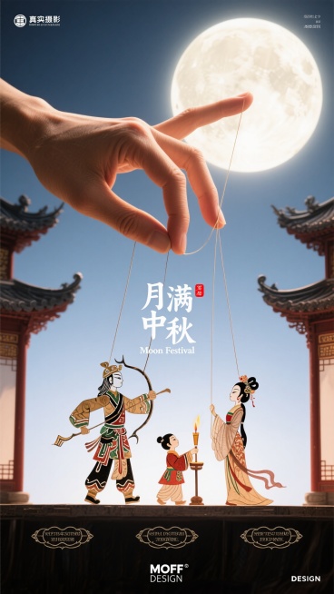 真实摄影风格，鲜艳高饱和度，白皮肤纹理自然，光线柔和色调，超清细节，极致细节丰富光线，光滑光泽炫彩光影内发光。一只大手居于上方，手指通过细线与下方的皮影相连，皮影的肢体被细线牵引，完全受大手支配。皮影预览效果