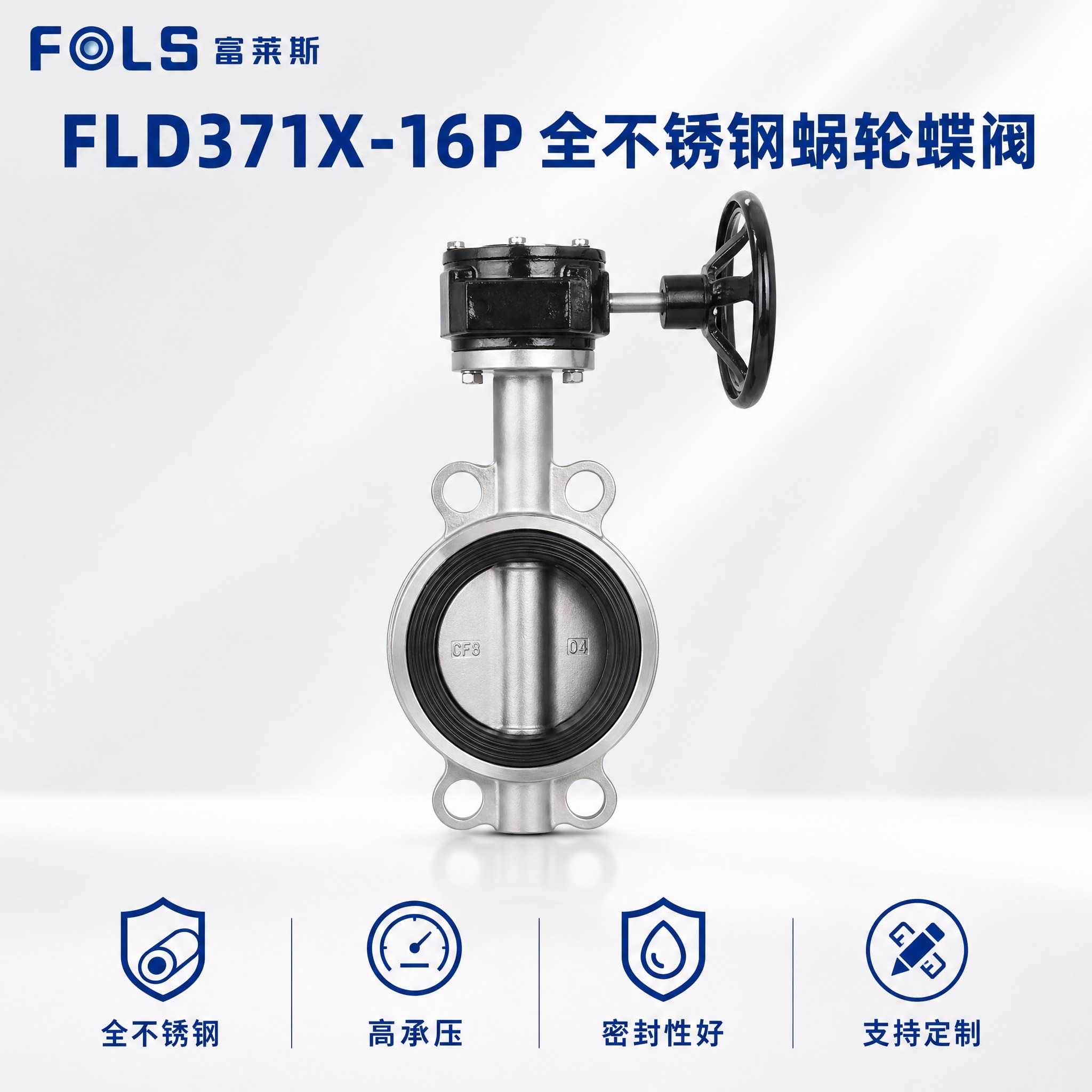 淘宝电商主图，1:1方形。产品：参考图是阀门价目表，请只提取其… - 图片创意预览