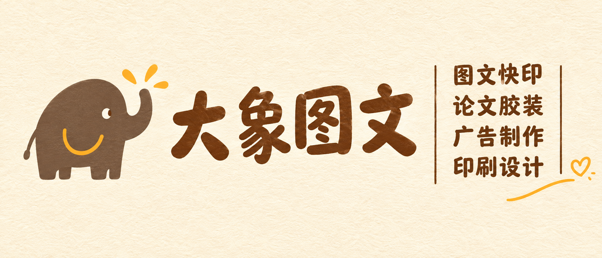 提取门头招牌画面，用于制作物料。奶油白底色带纸张纹理，左侧是带… - 图片创意预览