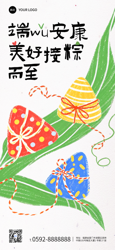 端午节节日祝福手绘肌理感全屏竖版海报预览效果