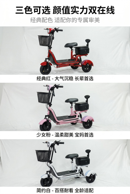 2:3竖版电商详情页多色可选展示屏，8K超高清，写实商业摄影风格，柔和均匀自然光，杂志级精致排版，整体风格与前屏统一。画面采用上中下三等分竖版排版，每一格内分别放置红色款、粉色款、白色款电动三轮车，均预览效果