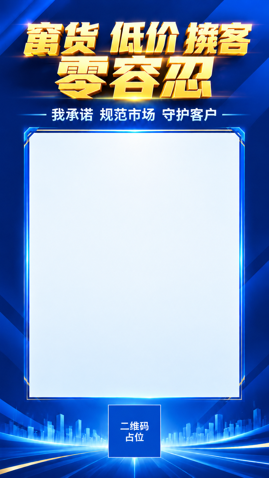 基于原图重新生成，保持整体蓝色系商务风格和版式布局不变。将顶部… - 图片创意预览