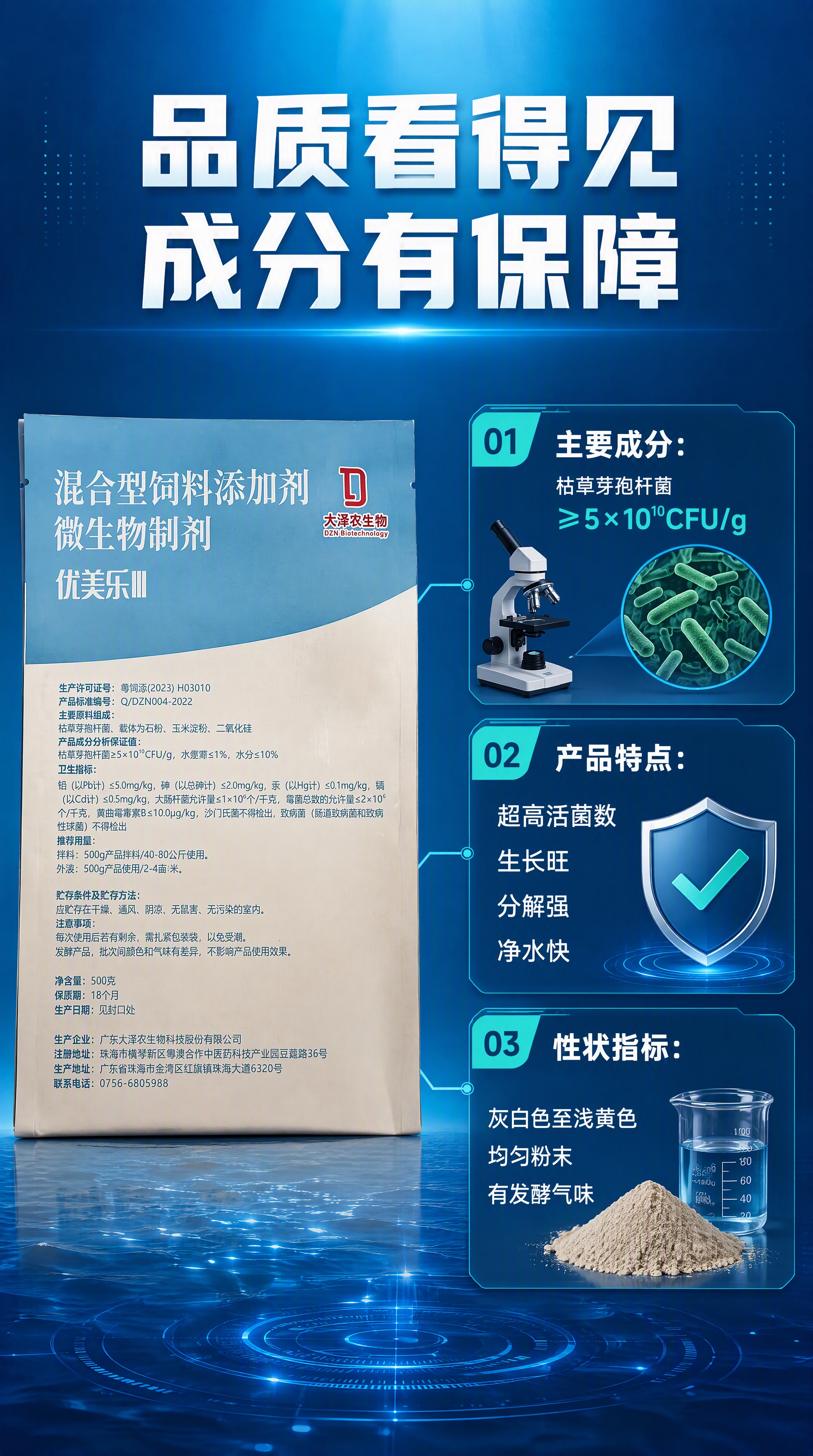 [商品] 使用【图2】优美乐Ⅲ产品包装袋背面；保留背面的生产许… - 图片创意预览
