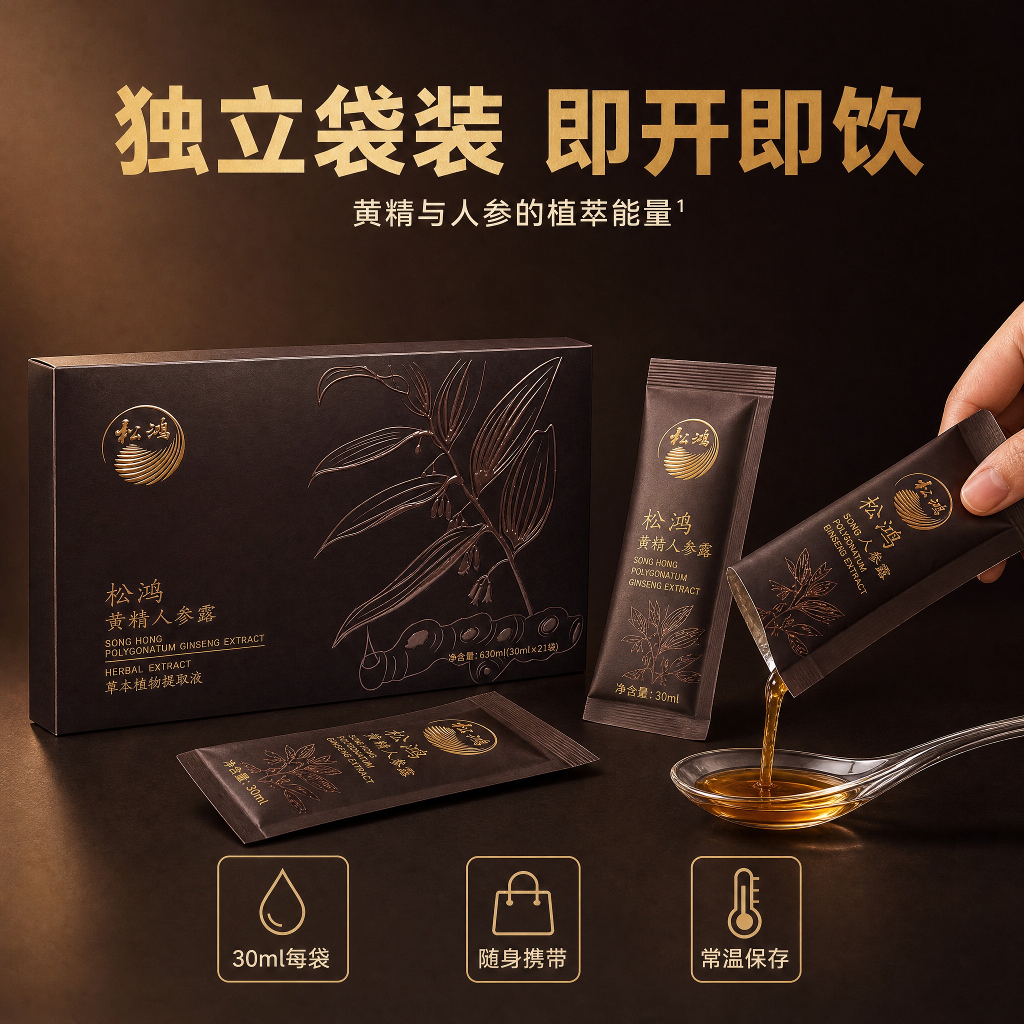 [主图-3] 独立袋装展示 饮用方式与便携性。 [统一基调]… - 图片创意预览