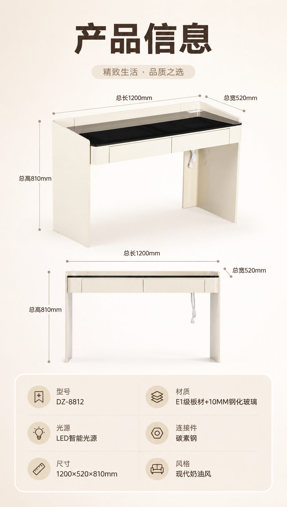 [商品] 使用【图1】DZ-8812梳妆台；保留奶白色柜体、黑… - 图片创意预览