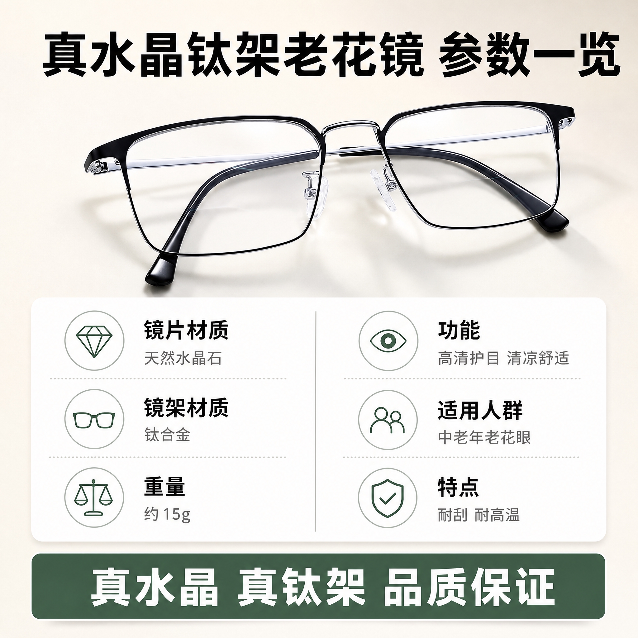 [主图-5] 规格与购买决策，展示产品核心参数和选购信息，帮助… - 图片创意预览