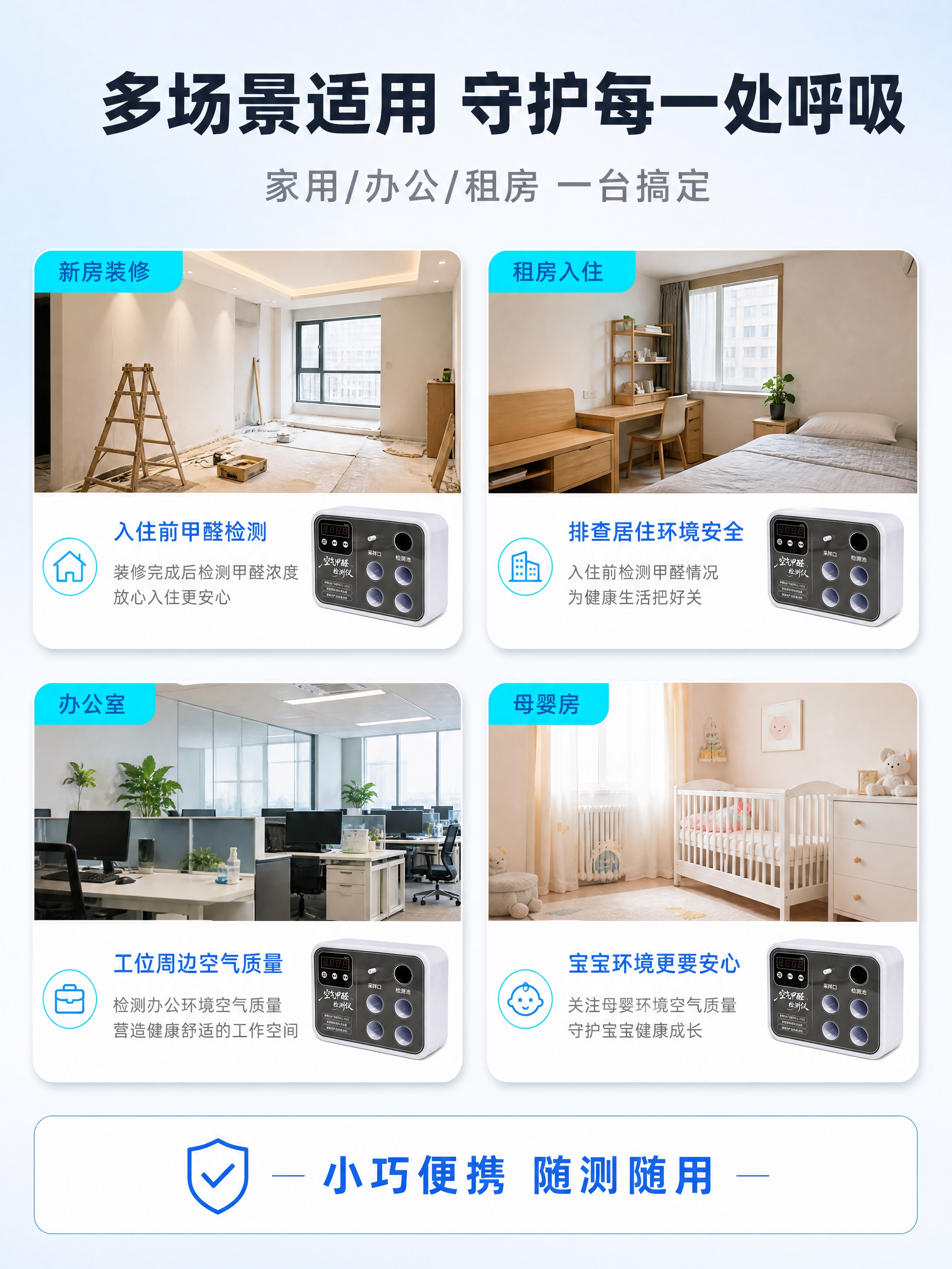 [商品] 使用【图1】白色款空气甲醛检测仪；保留产品全部结构、… - 图片创意预览