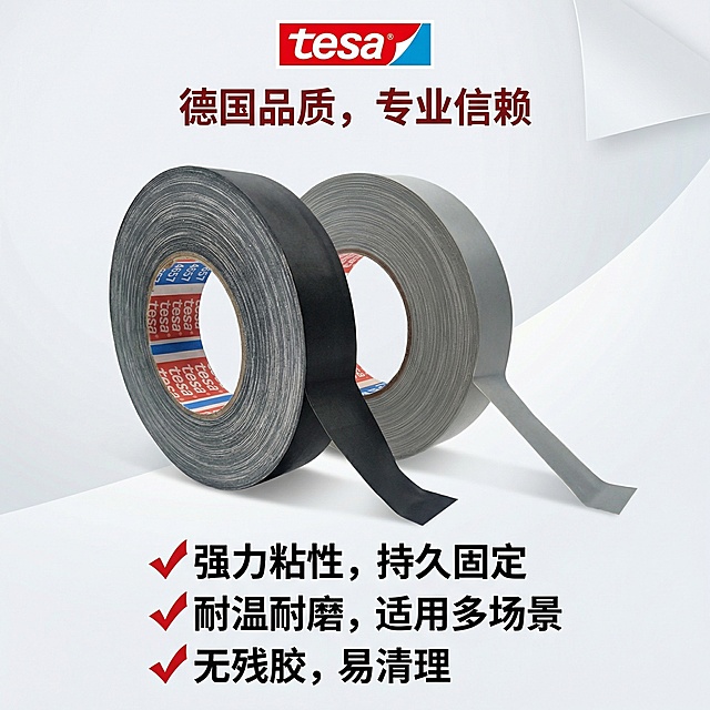 以这卷德莎4657胶带为主体，制作淘宝电商卖点图，1:1比例，画面上方突出品牌标识，中间清晰展示胶带产品，下方用清晰列表形式展示核心卖点，比如"强力粘性，持久固定""耐温耐磨，适用多场景""无残胶，易清理"，整体风格简洁专业，色彩搭配符合电商促销美感，文字与背景对比度≥4.5:1，突出产品品质感，吸引购买欲