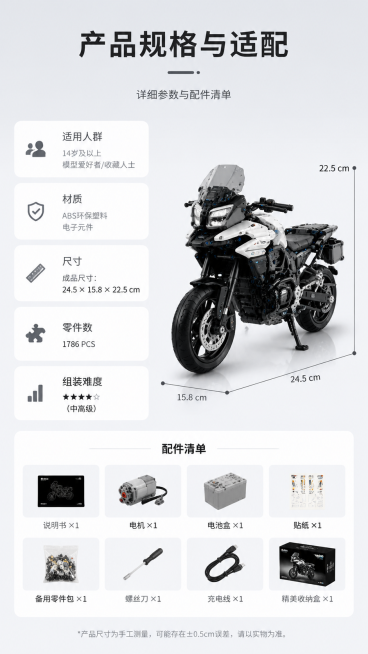 「图片1」「图片1」「图片1」「图片1」「图片1」「图片1」「图片1」「图片1」「图片1」生成一套产品详情，商品名称是头文字 D 丰田 AE86 Sprinter Trueno MOC 积木，卖点是预览效果