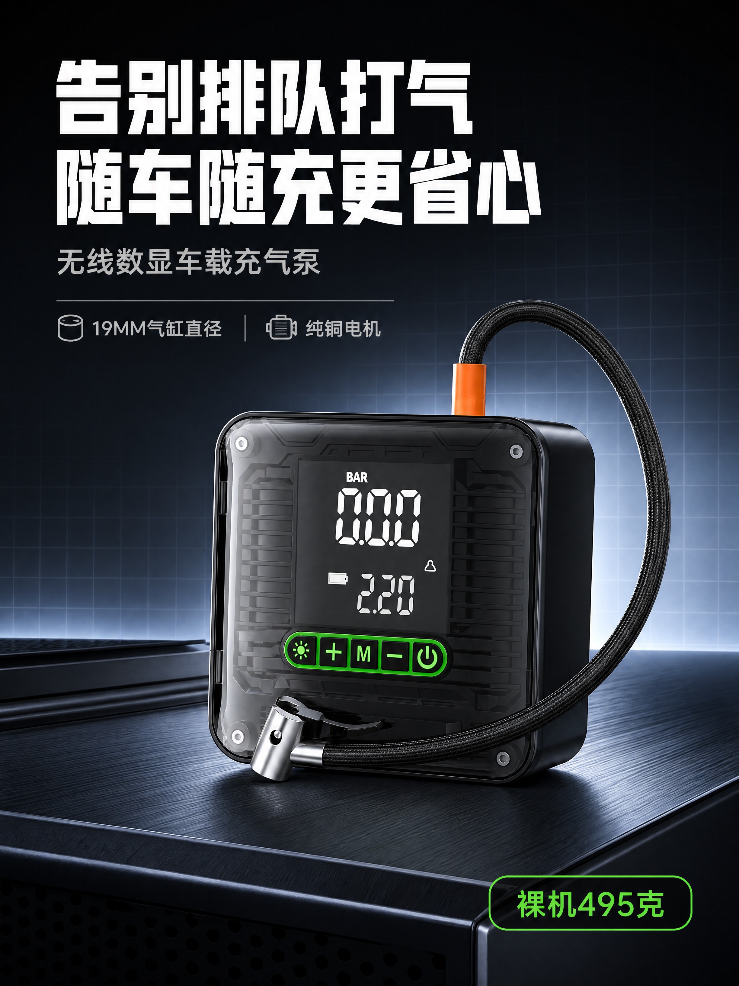 [商品] 使用【图1】便携式无线车载充气泵。保留黑色方形机身、… - 图片创意预览
