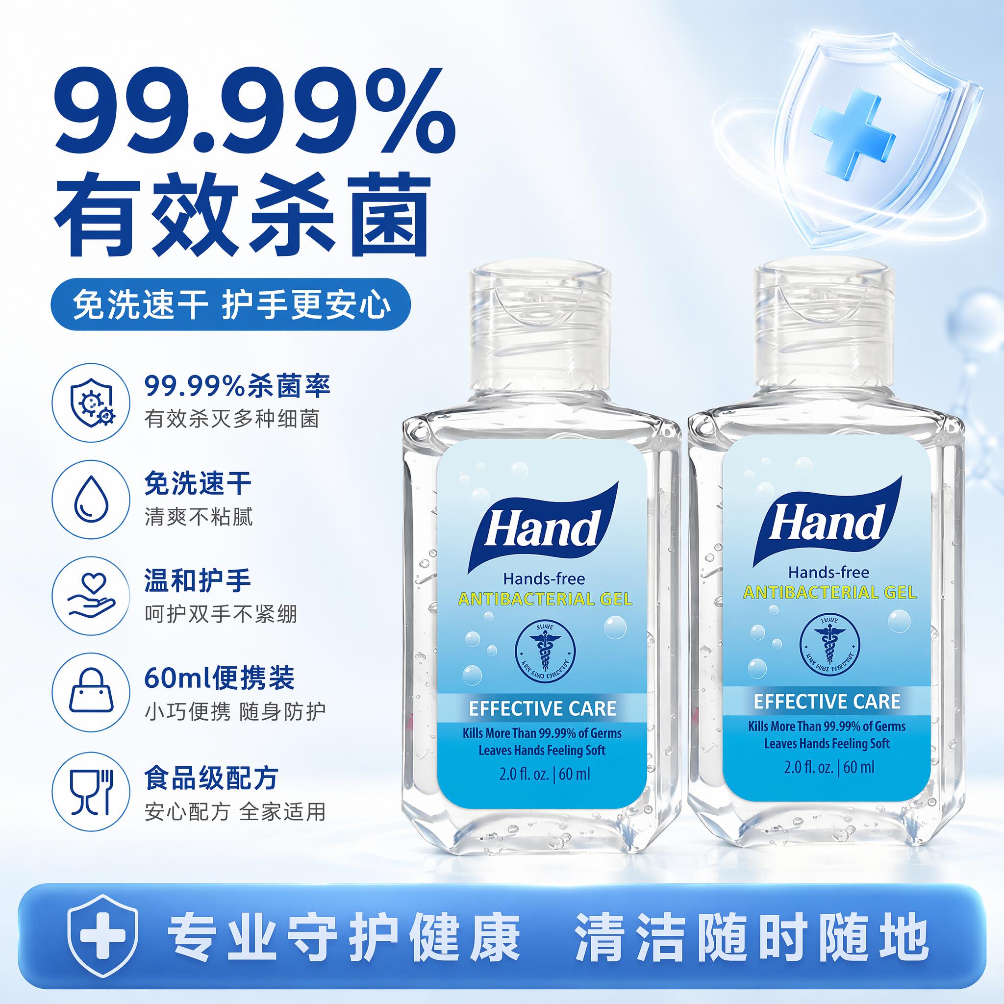 基于图中的两瓶免洗消毒凝胶产品，生成1688平台1:1电商主图… - 图片创意预览