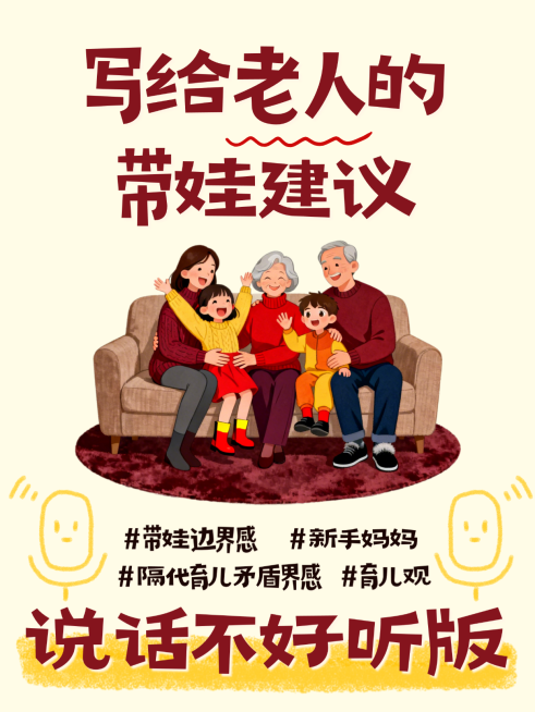早幼教育儿话题讨论分享小红书配图预览效果