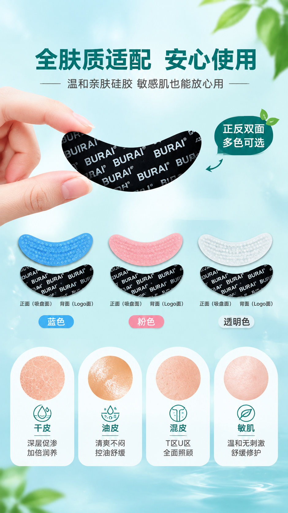 [商品] 使用【图4】黑色背面BURAI® Logo眼贴；保留… - 图片创意预览