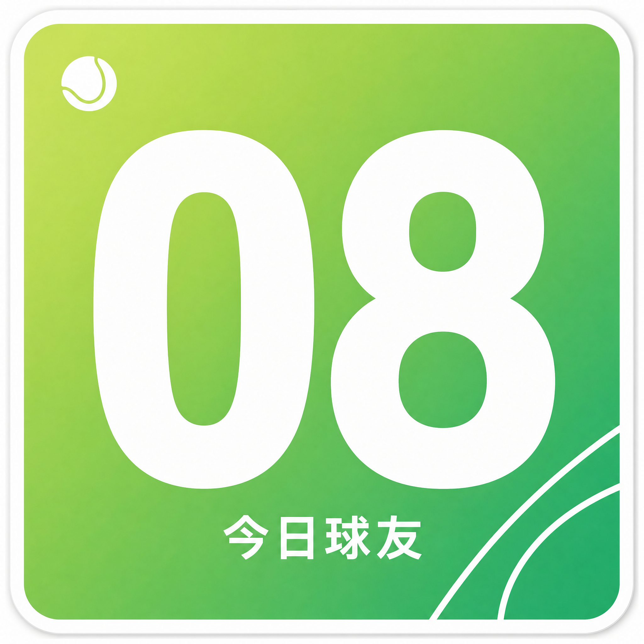 一张圆角方形贴纸设计，网球社交活动球友号码贴，年轻清爽绿色运动… - 图片创意预览