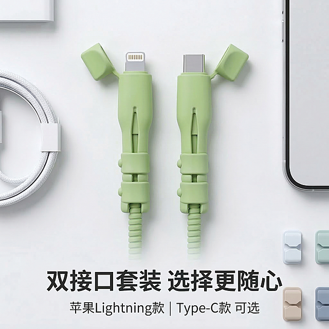 [垫图] https://dify-grsai.dancf.com/images/6e2c582f9a1046918eb9a9a72210e5d5.png
[主图主题] 牛油果绿色数据线保护套 双款套装展示
[氛围/风格] 简约整齐，干净通透，风格统一
[画面元素] 将产品颜色修改为您提供图片的牛油果绿色，结构、版式、光影均保持和原图一致。俯视Knolling平铺构图，苹果接口款和Type-C接口款两款保护套整齐并排摆放在浅白色桌面上，两款产品结构保持原样，周围搭配简约充电线和手机小道具点缀，排列整齐有序，光影均匀明亮
[配色色系] 干净浅白背景，搭配清新牛油果绿色产品，清爽自然配色
[视角构图] 90度垂直俯视平铺
[文字版式] 保持和原图一致的排版文字：主标题 "双接口套装 选择更随心"，底部居中，主标题下方横向标注 "苹果Lightning款 | Type-C款 可选"，文字清晰，字体对比分明，整体构图工整有序