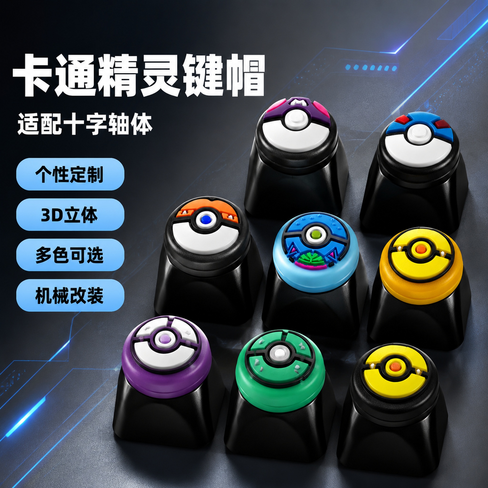 创意预览图