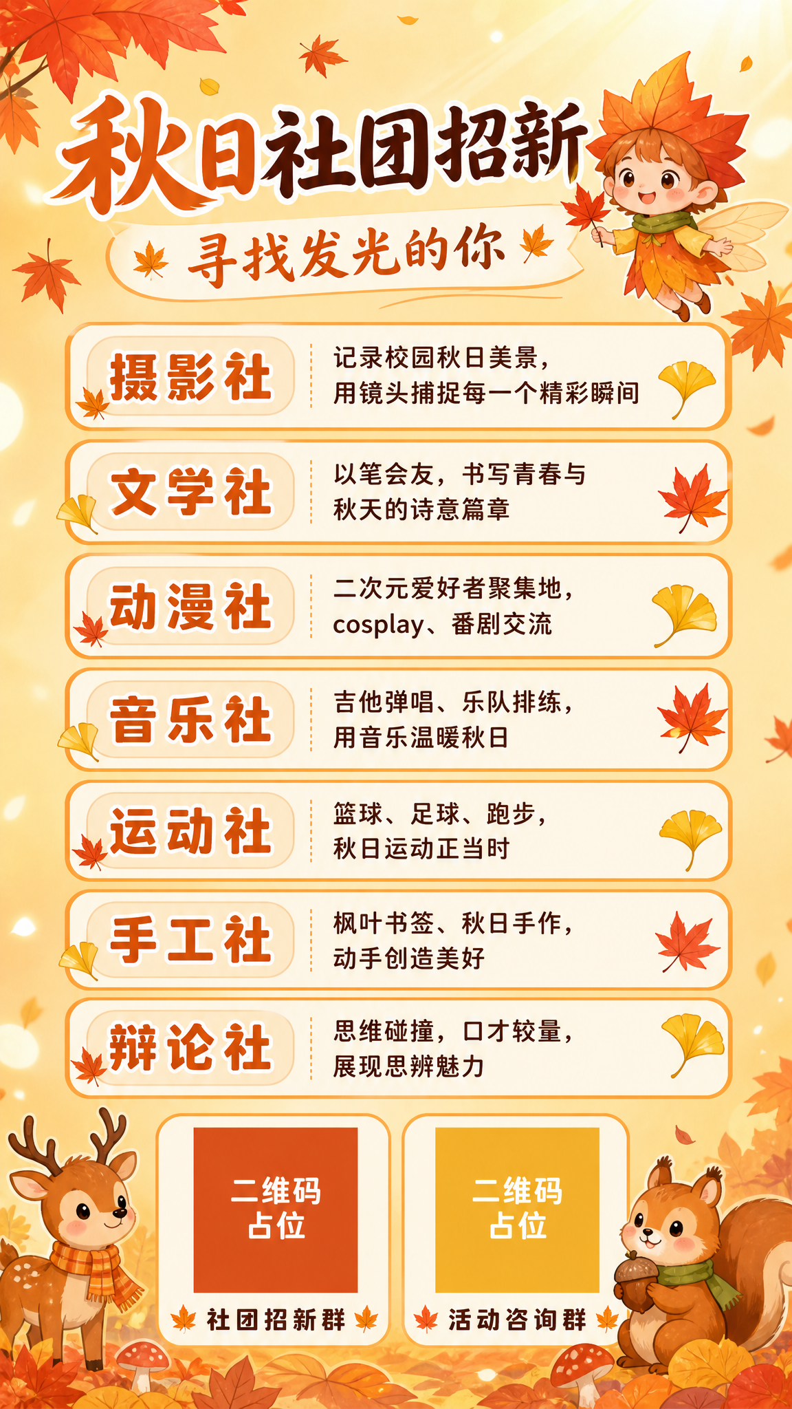 参考图中的版式结构：顶部标题区 + 竖排七个圆角矩形框 + 底… - 图片创意预览