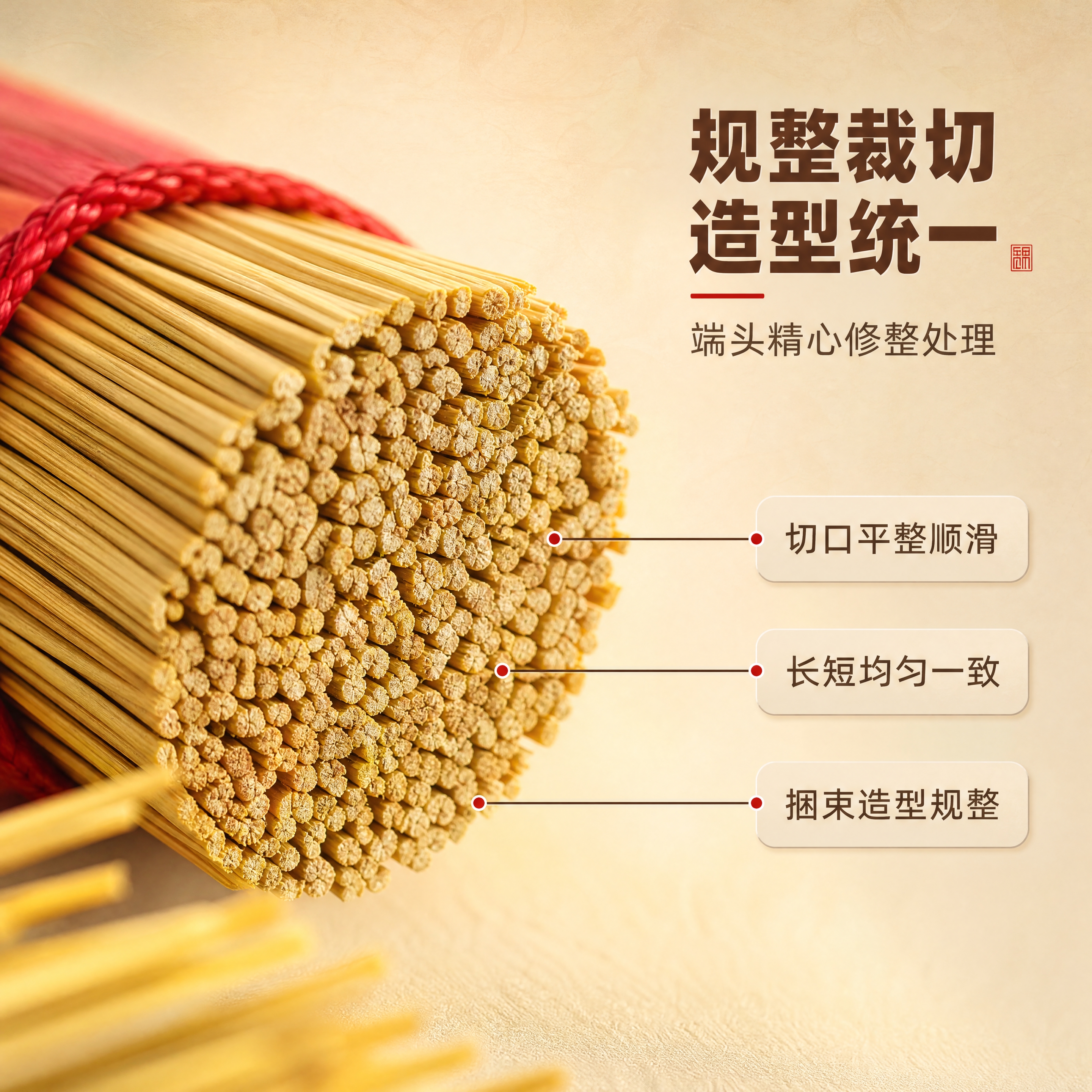 [商品] 使用【图3】去尾稻草捆红绳装饰捆端头细节；保留稻草金… - 图片创意预览