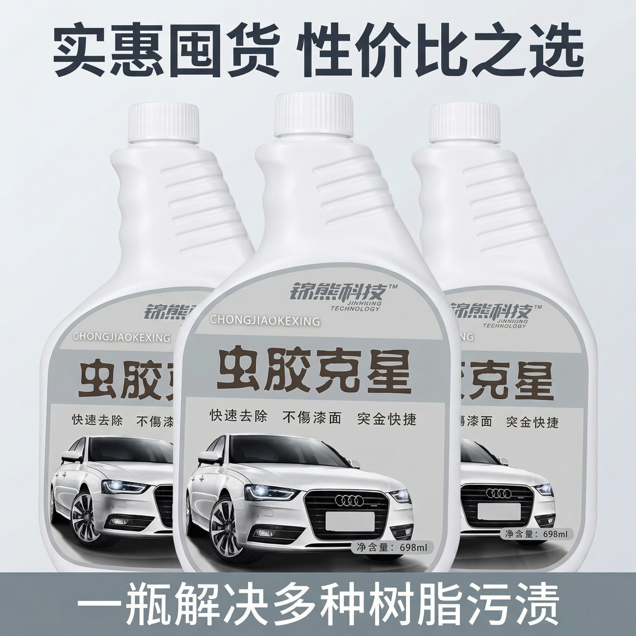 一喷一冲，免擦快捷 - 图片创意预览