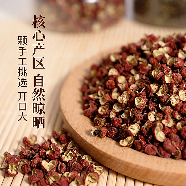 [主图 2] 花椒颗粒细节放大展示主图
[氛围/风格] 微距特写，自然暖光，突出产品干货新鲜质感
[画面元素] 基于原图片优化，对红花椒颗粒进行微距特写，保留原图片中木盘上散落花椒的构图，放大花椒开口和纹理细节，提升清晰度和颗粒红亮饱和度，背景虚化突出主体花椒，光影柔和凸显质感
[配色色系] 主色调：红棕色（花椒）、原木浅棕（木盘）；辅助色：米黄（背景竹席）、背景虚化模糊处理
[视角构图] 平视微距特写，浅景深突出花椒颗粒纹理，占据画面大部分区域
[文字版式] 左侧竖向文字“核心产区 自然晾晒”主标题加粗，下方小点标注“颗颗手工挑选 开口大”，文字颜色深棕色，不遮挡主体花椒颗粒，布局简洁
[比例分辨率] 1:1比例，2k分辨率。