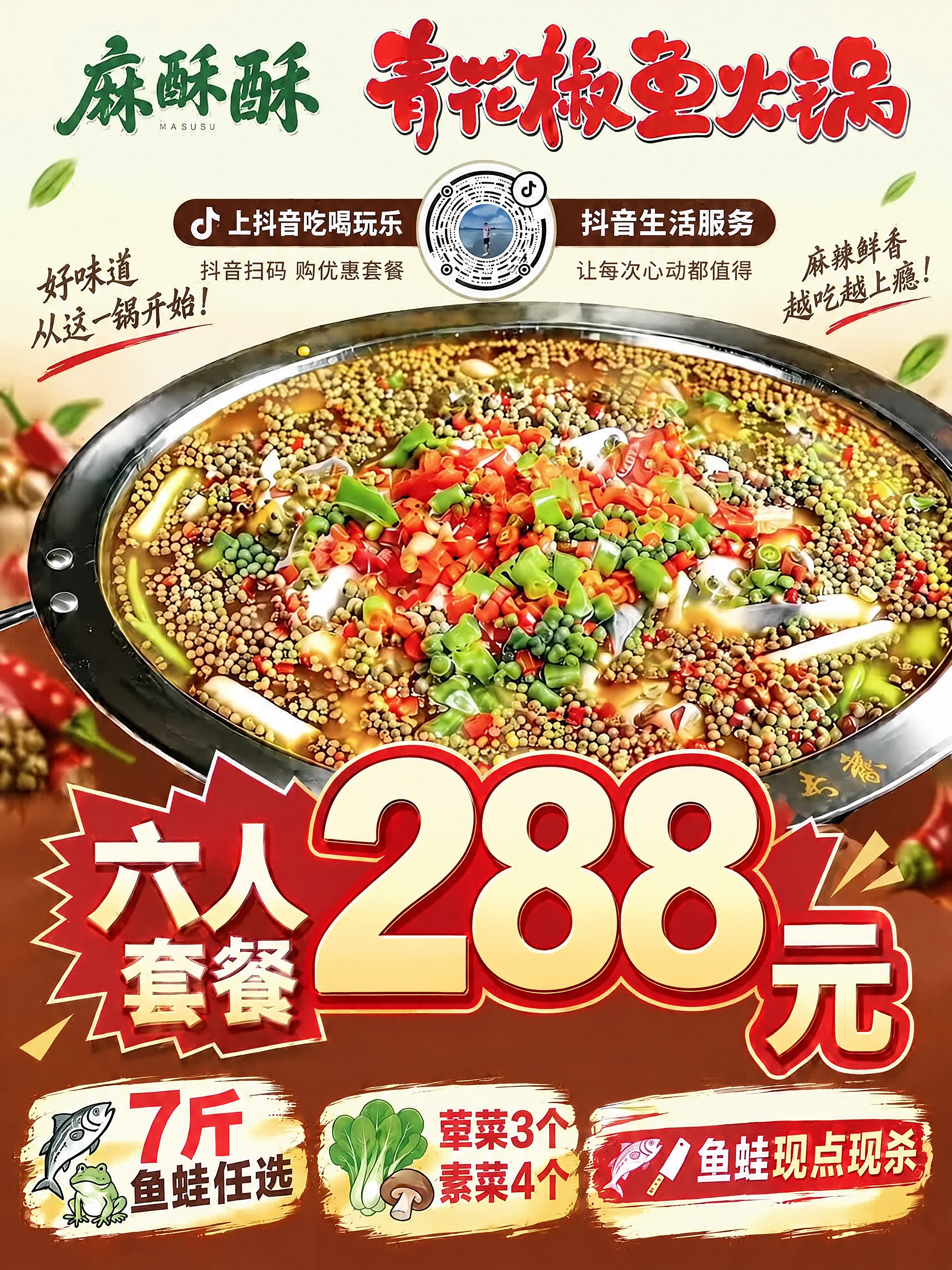 在参考图基础上做局部文字编辑：将画面中央的黄色大字价格由现在的… - 图片创意预览