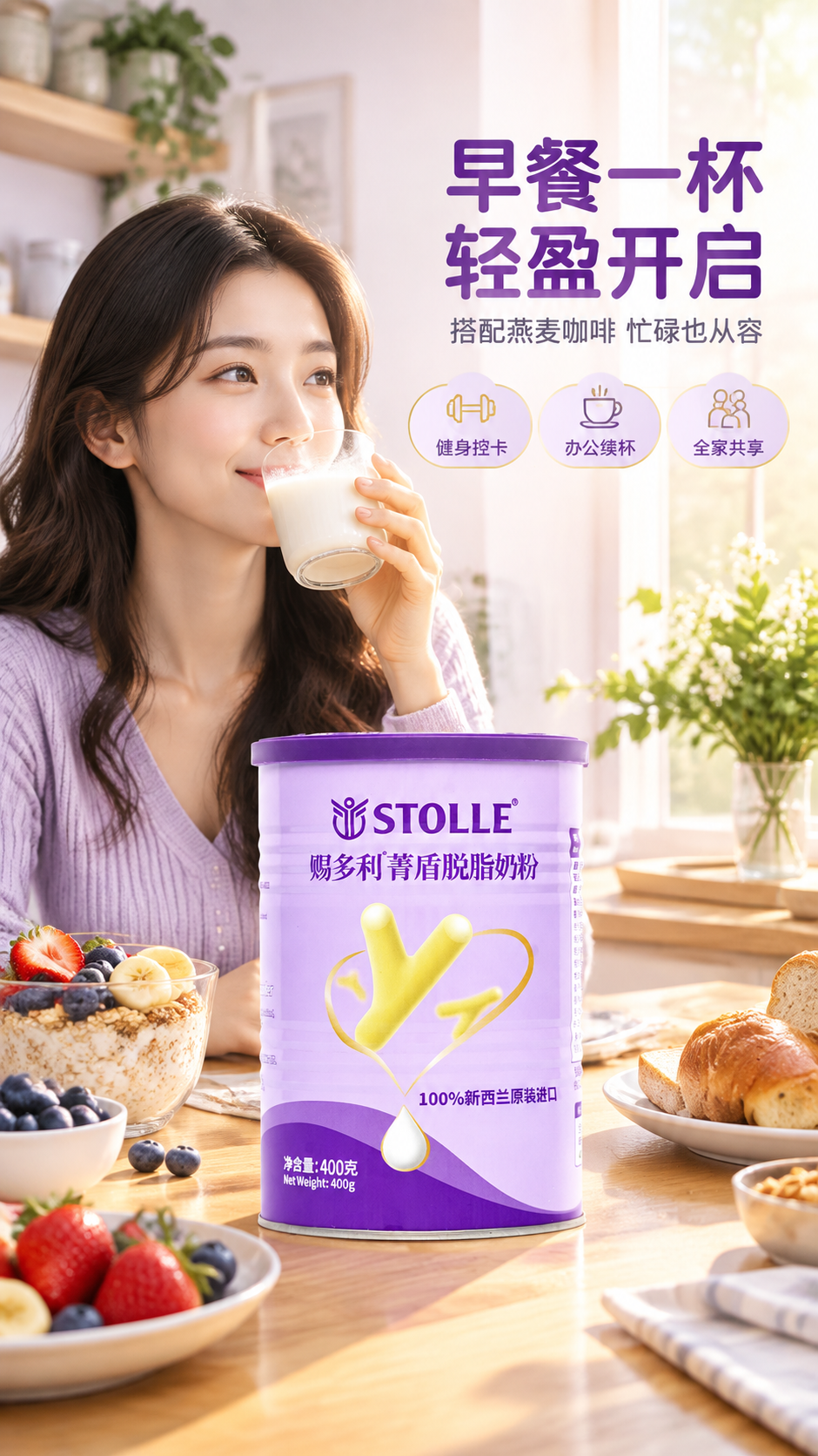 [商品] 使用【图1】赐多利菁盾脱脂奶粉罐（保留全部原包装文字… - 图片创意预览